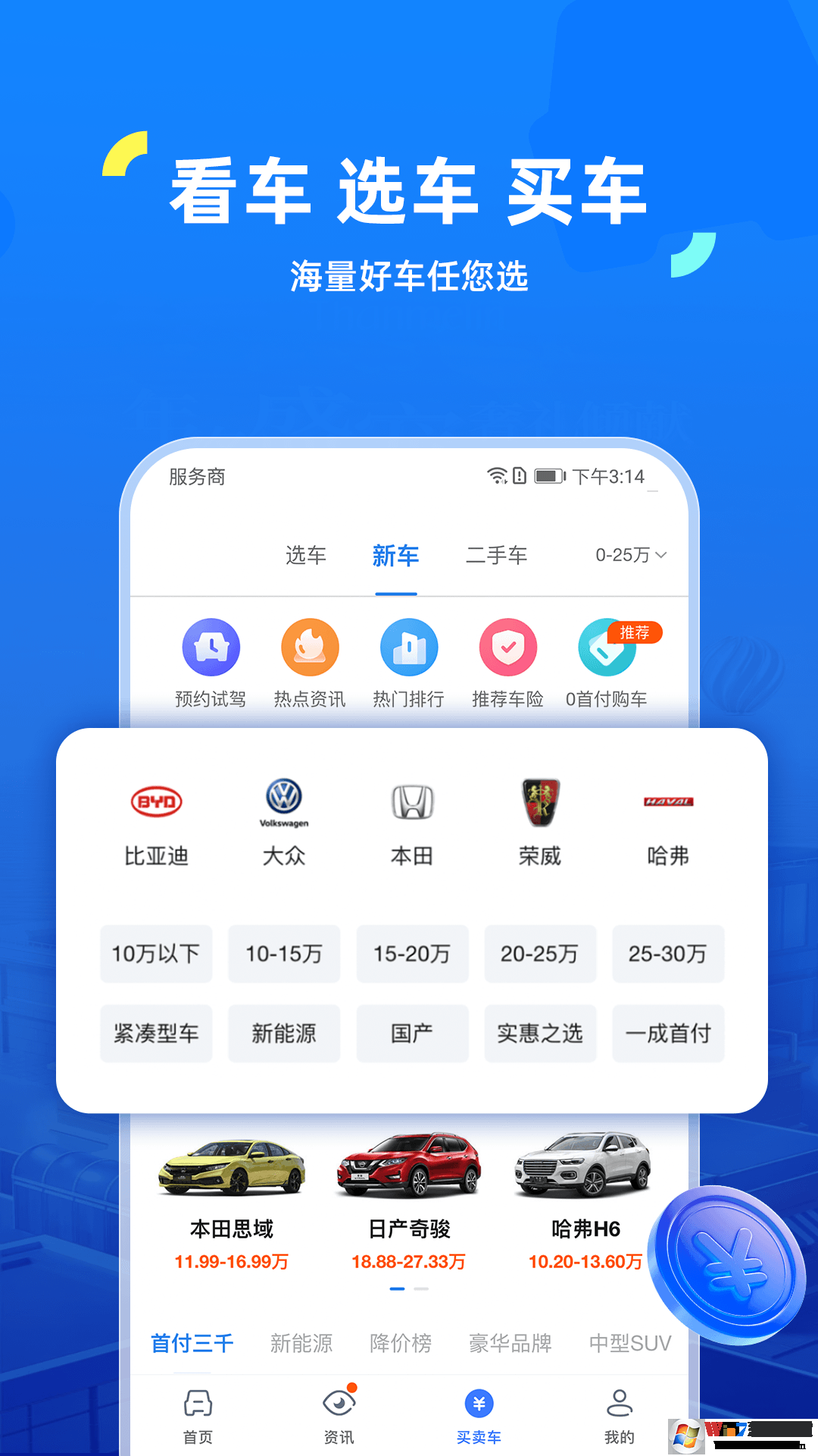 車(chē)易行查違章