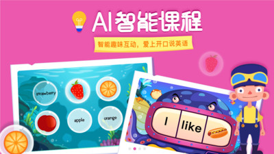 linkid英語app