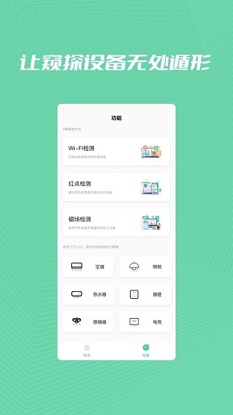 檢查攝像頭掃描精靈下載 檢查攝像頭掃描精靈app下載