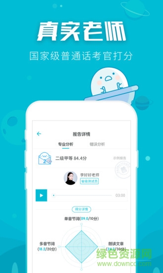 isay365暢言網(wǎng)app