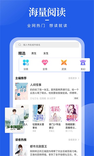 瘋狂閱讀app最新版本