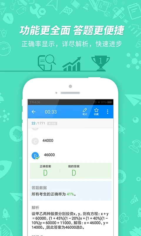 101貝考(公務員考試)