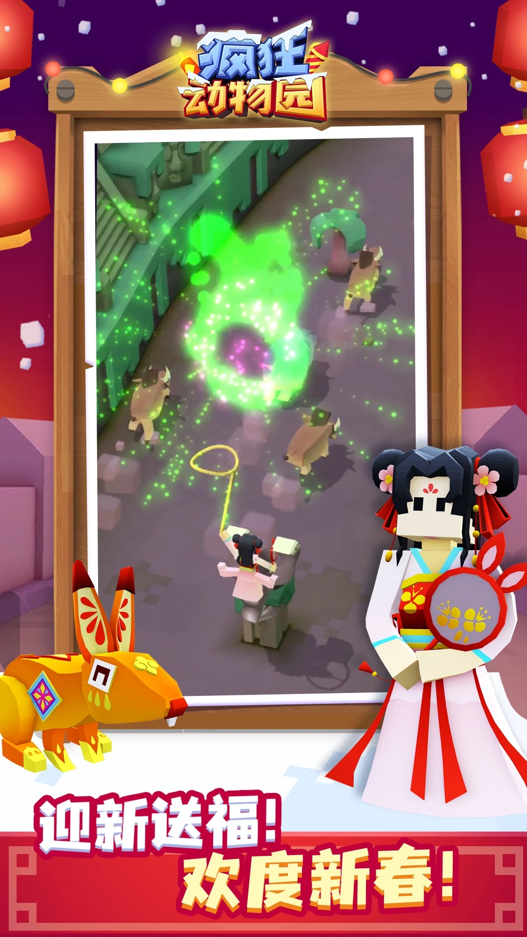 瘋狂動(dòng)物園