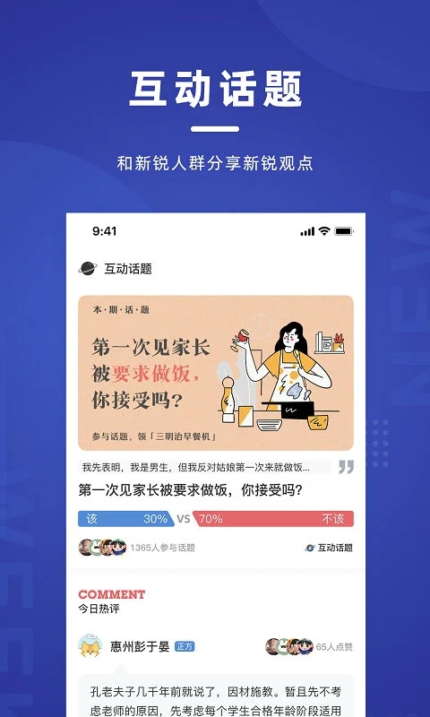 新周刊新聞資訊平臺