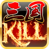 三國(guó)kill