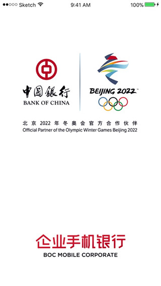 中國(guó)銀行企業(yè)網(wǎng)銀