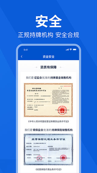 理財(cái)魔方APP