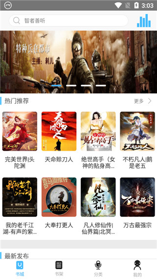 海盜聽(tīng)書(shū)網(wǎng)手機(jī)版