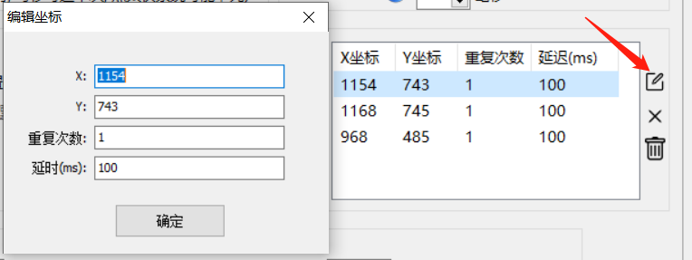 鼠標(biāo)連點(diǎn)器軟件