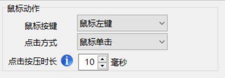 鼠標(biāo)連點(diǎn)器軟件