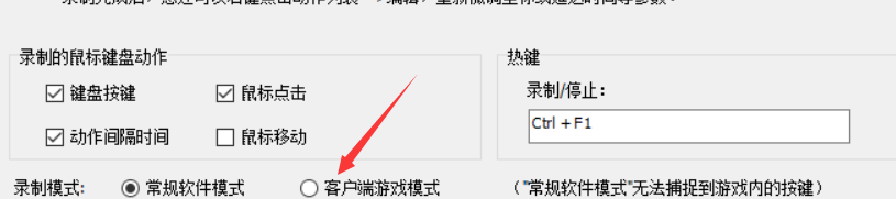 鼠標(biāo)連點(diǎn)器軟件