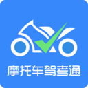 摩托車(chē)駕考通APP