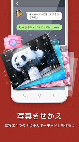 百度日語輸入法手機(jī)版