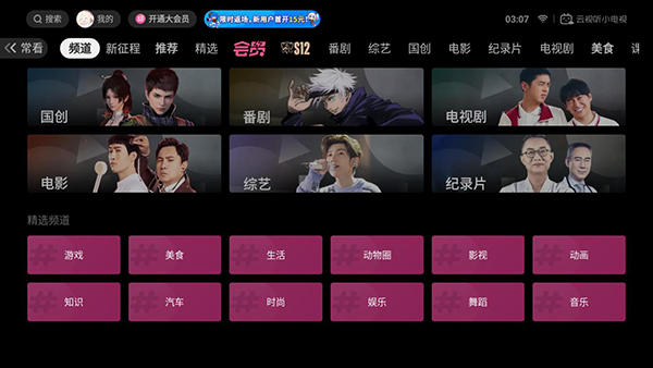 嗶哩嗶哩TV版apk安裝包