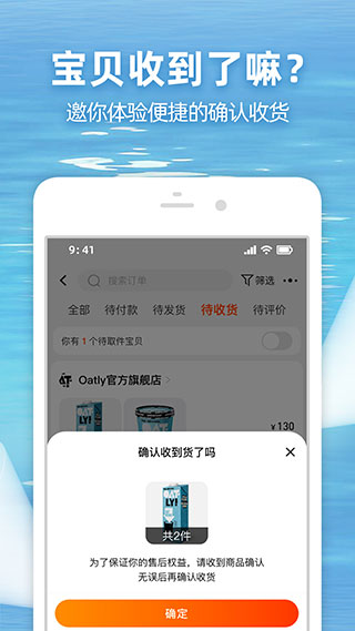 手機(jī)淘寶APP