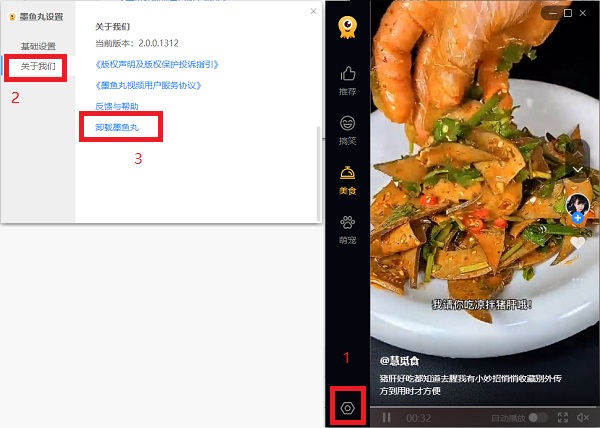 墨魚(yú)丸是一個(gè)什么軟件？