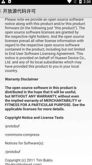 華為手機(jī)助手APP
