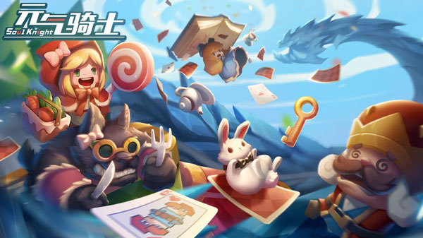 元氣騎士全解鎖版