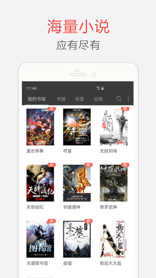 筆趣閣app官方版