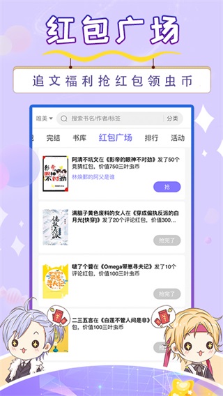 寒武紀(jì)年小說APP