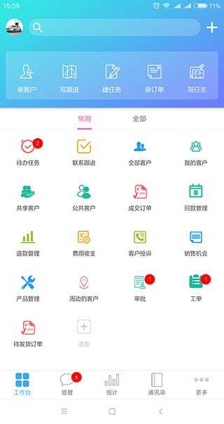 客戶無憂手機版