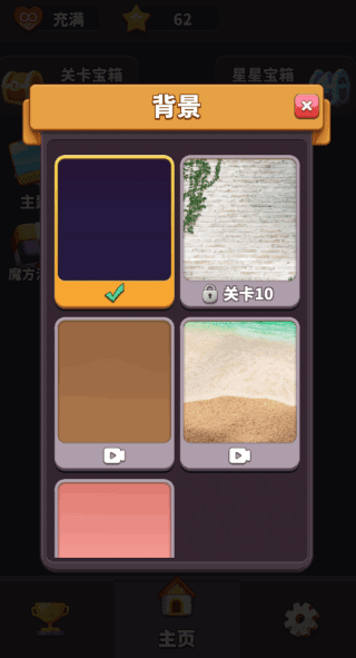 方塊愛消除3D最新版