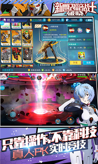 新世紀福音戰(zhàn)士：破曉破解版