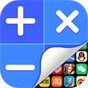 應用隱藏計算器APP免費版