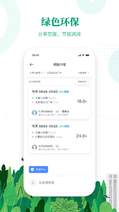 滴滴車主司機(jī)端APP