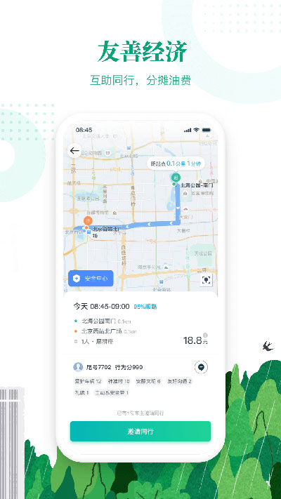 滴滴車主司機(jī)端APP