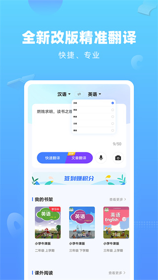 英語翻譯器APP最新版