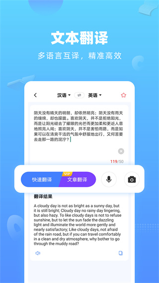 英語翻譯器APP最新版