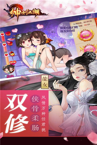 紳士江湖無限金磚版