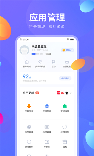 vivo應(yīng)用商店APP
