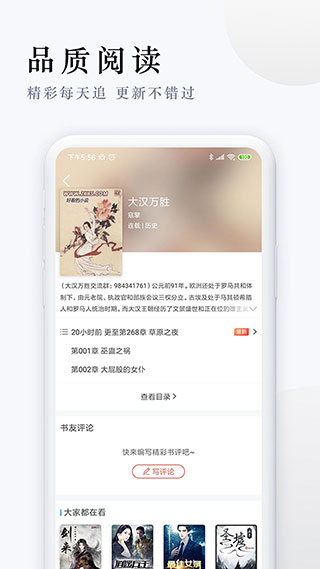 派比免費小說APP