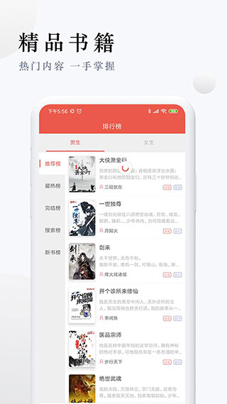 派比免費小說APP