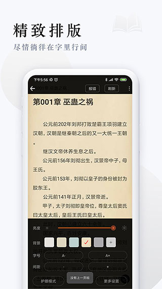 派比免費小說APP