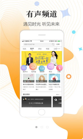 白馬時(shí)光APP