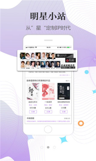 白馬時(shí)光APP