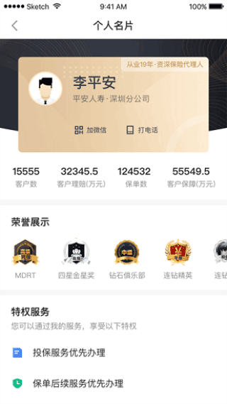 口袋e行銷app