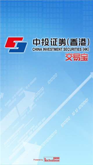 中國中投證券交易軟件手機版