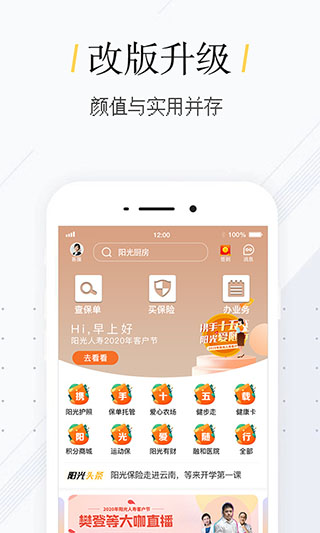 我家陽光app