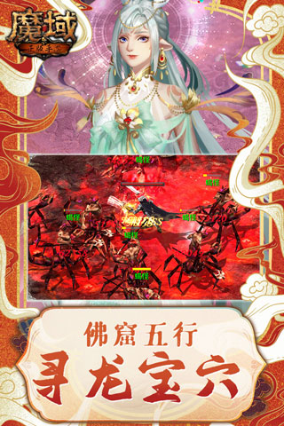 魔域手游單機版