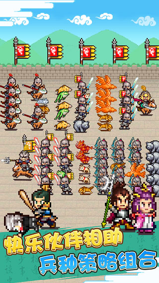 鋤戰(zhàn)三國村破解版