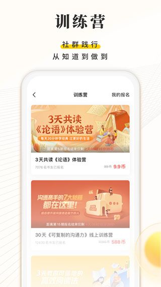 帆書APP(樊登讀書會(huì))