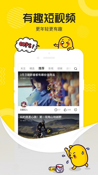 土豆視頻手機版