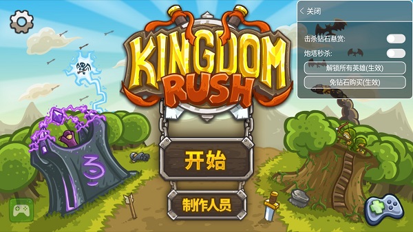 王國(guó)保衛(wèi)戰(zhàn)無(wú)敵版