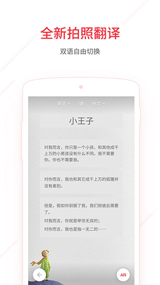 網(wǎng)易有道詞典app
