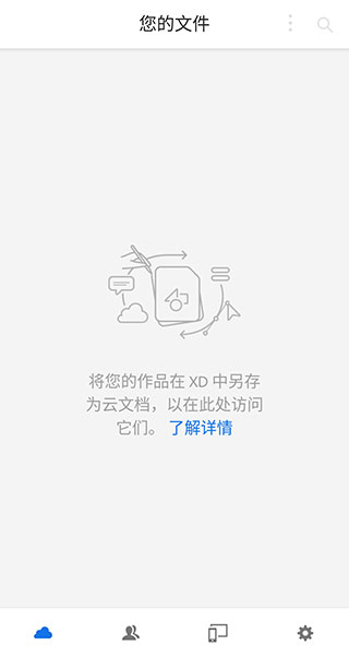 Adobe XD繪畫工具