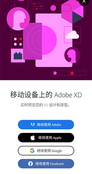 Adobe XD繪畫工具